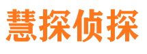 郫县侦探公司